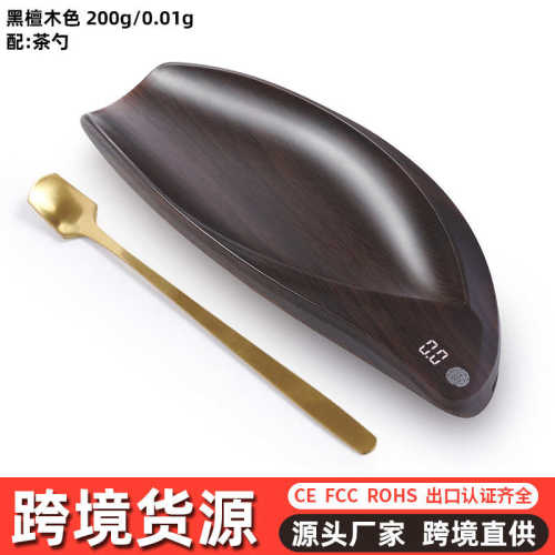 小型器品茶叶天平电子秤便携 称重茶则秤泡茶则口袋爆数字批发 茶