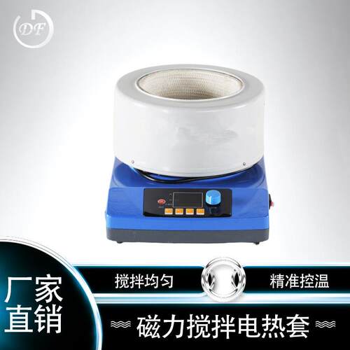 磁力搅拌电热套各种型号价格优惠,ZNCL-TS智能磁力搅拌电热套