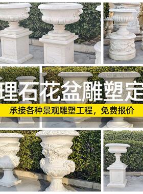 曲阳大理石花盆欧式石雕花盆厂家公园别墅户外庭院大理石花盆雕塑