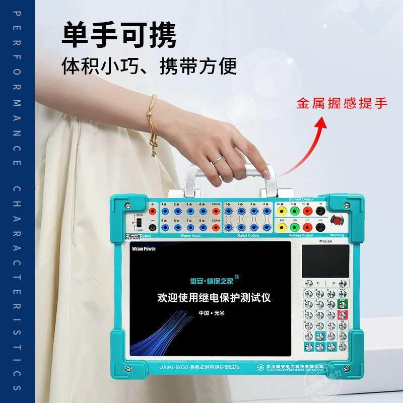 三相电保护测试仪 继便携微式工控机六相继综保仪 安手提式触摸屏图片