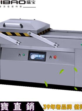 自动翻盖双室真空包装机食品商用干湿抽真空封口机