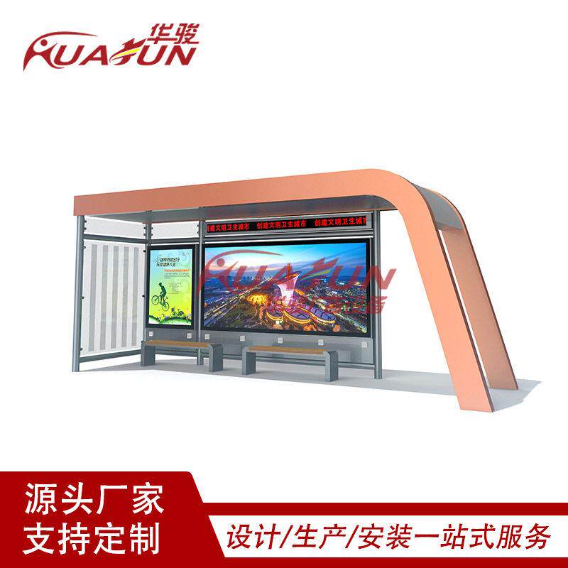 智慧出行公交车候车亭公交站牌型号智能候车亭生产商安装设计