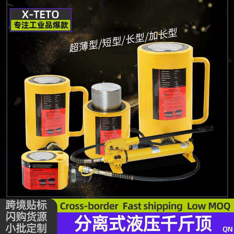 分离式液压千斤顶起重10T20T30T50T100T吨千金顶手动油压千斤顶液