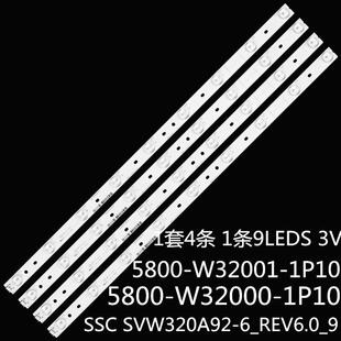 32E310C灯条5800 适用创维32E608S 32E380S 32E5CHR 1P10 W32001