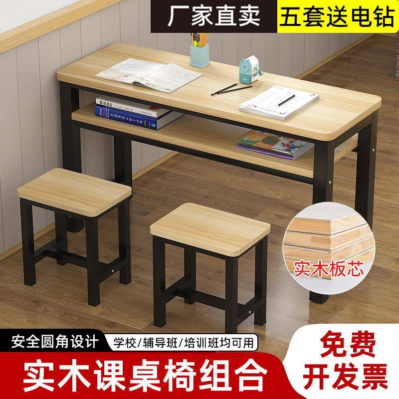 实木课桌椅中小学生辅导班补习班培训班桌书桌双人学校教室课桌