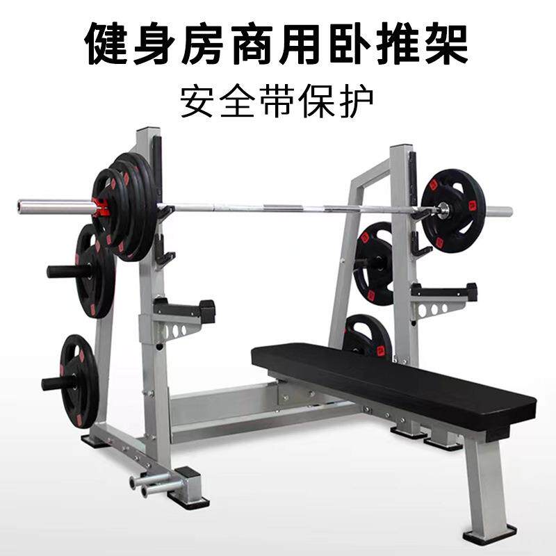 带保护卧推深蹲架举重床商用器械一体杠铃架套装家用健身器材