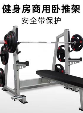 方威带保护卧推深蹲架举重床商用器械一体杠铃架套装家用健身器材