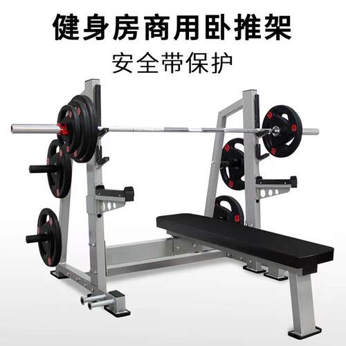 方威带保护卧推深蹲架举重床商用器械一体杠铃架套装家用健身器材