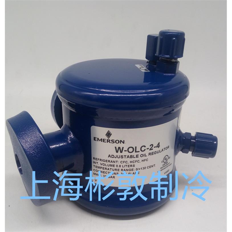 EMERSON艾默生油位控制器 并联机组油平衡器 W-OLC-B2 W-OLC-2-4