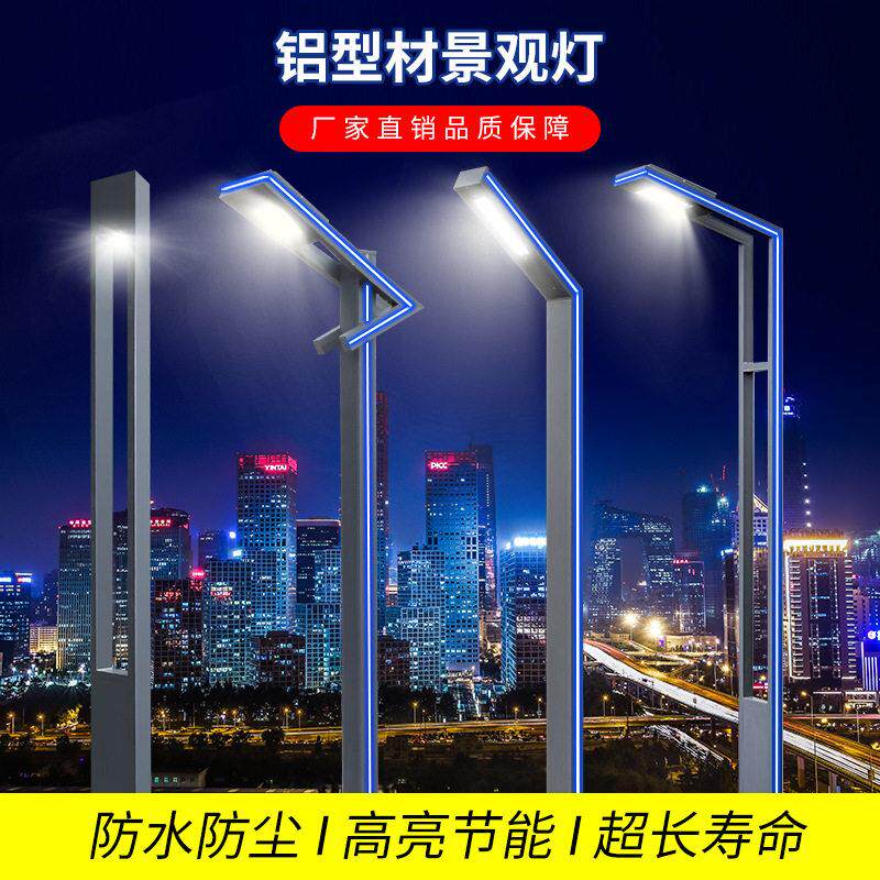 定制庭院灯户外防锈别墅led路灯3米小区道路室外灯铝型材景观灯柱