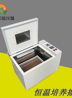 ZD-85数显气浴恒温振荡器实验室小型卧式气浴振荡器