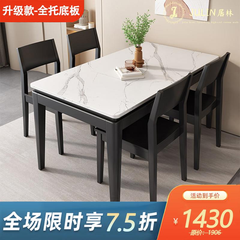 岩板餐桌椅组合现代简约家用长方形实木饭桌2026款歺桌黑色桌子