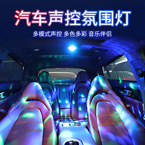 适用汽车DJ氛围阅读灯强磁led车内车载照明灯吸顶灯尾箱灯改装通