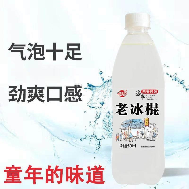 80后怀旧老式汽水雪糕味90老冰棍老汽水碳酸饮料夏季饮品整箱国货