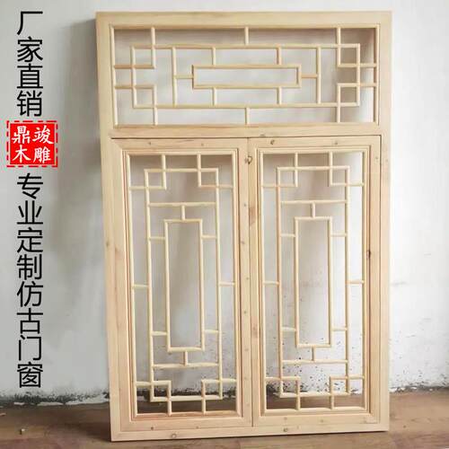东阳木雕彷古门窗实木花格中式屏风玄关隔断镂空雕花木格栅定制