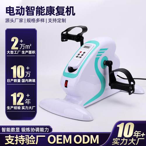手脚训练器家用腿部电动康复机调速健身脚踏车健身器材迷你健身车