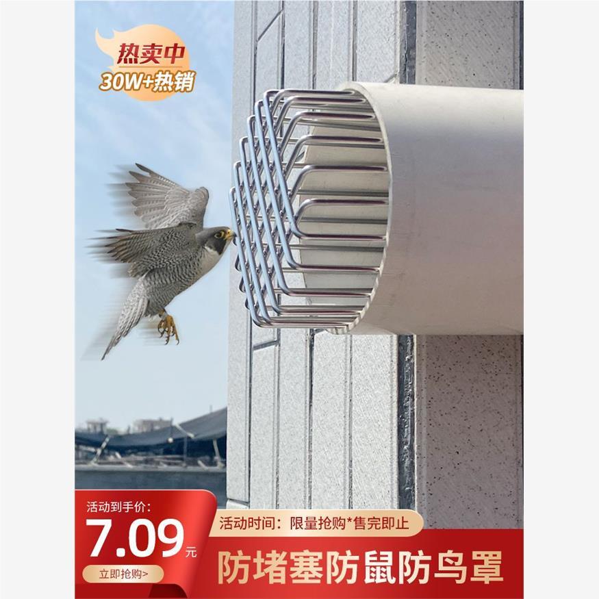 304防鼠鸟网滤罩卫生间排气管通风口油烟P口V下见描述水管道过C地