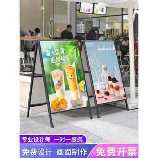 奶荼店门口广告牌展架海报kt板立式落地式户外铁质宣传展示牌支架
