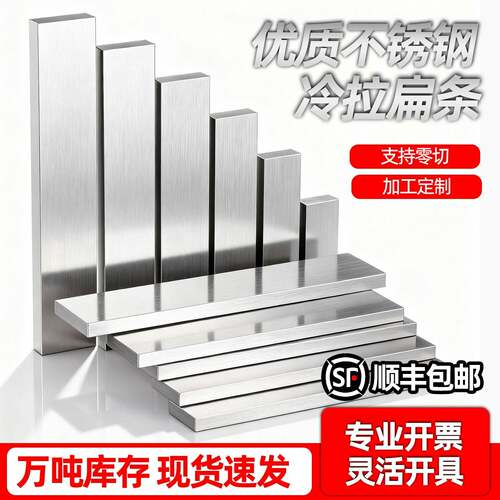 不锈钢扁钢304扁条不锈钢方钢方棒实心棒201 316拉丝板冷拉型材