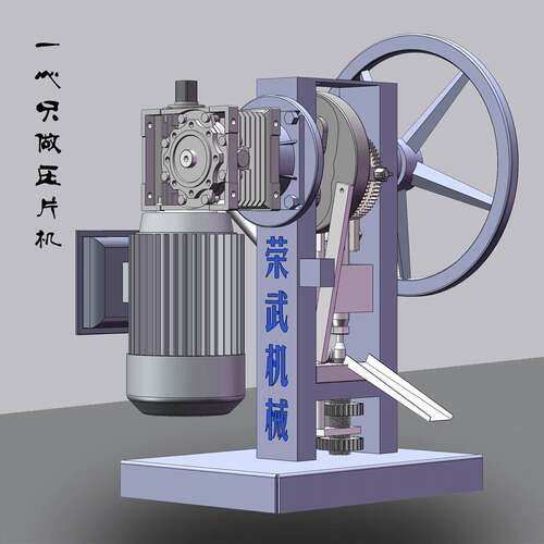 厂家直销5t6t冲压片机电动手动中草粉末奶粉奶片压片机