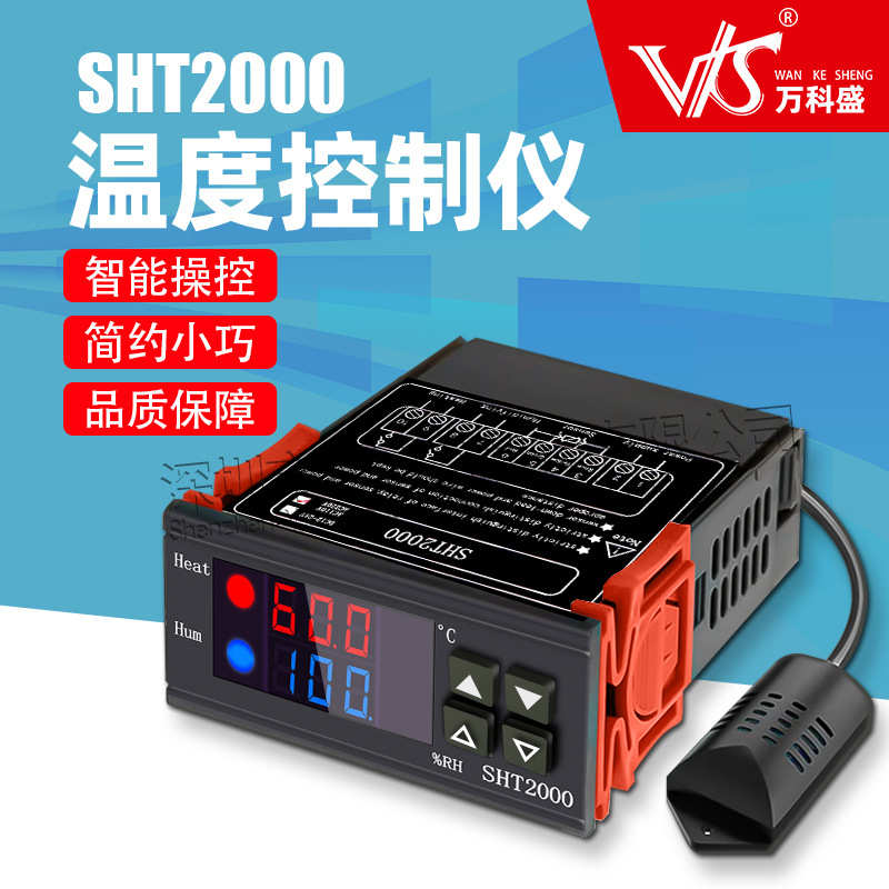 仪器110/交流温度直销微电脑温控数显控制器sht2000-电子温控ac23