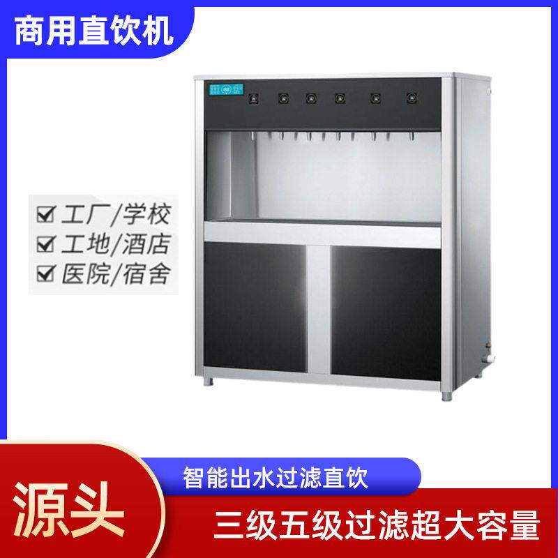 晨怡供应直饮机工厂校园大容量过滤温热立式不锈钢过滤直饮水机