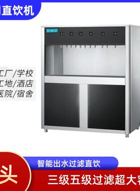 晨怡供应直饮机工厂校园大容量过滤温热立式不锈钢过滤直饮水机