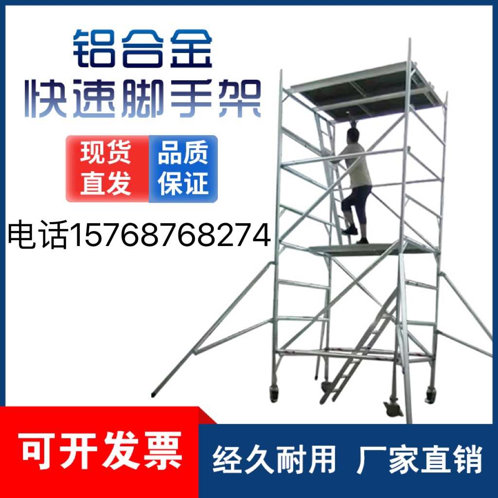 深圳厂家直销加厚铝合金脚手架工地装修架移动铝门字架架手架踏板