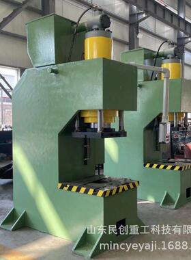 山东液压机厂家63T单臂液压机整形折弯校直机C型100T伺服油压机