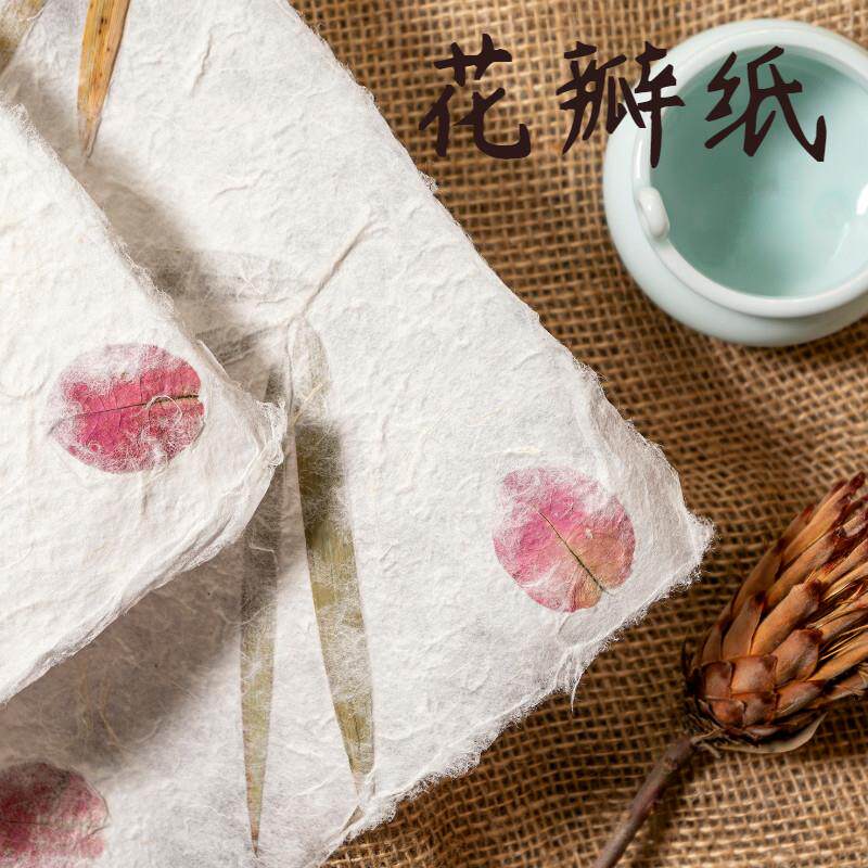 手工花草纸 成品花草纸尼泊尔diy手工纸古法造纸 幼儿园造纸