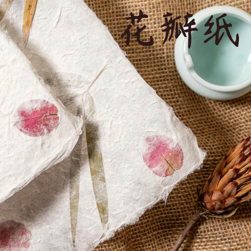 手工花草纸  成品花草纸尼泊尔diy手工纸古法造纸  幼儿园造纸
