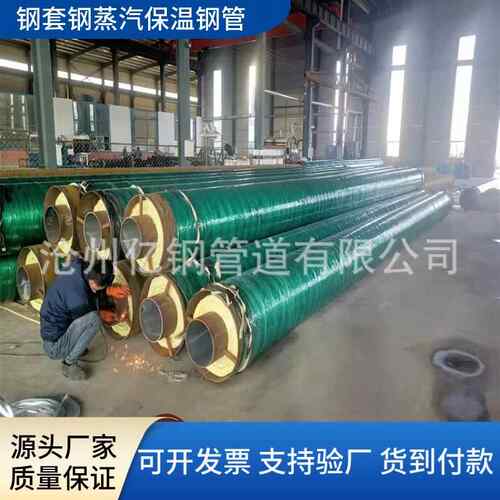 GYC蒸汽套钢保温钢钢管外防腐保钢温钢管滑动式高温玻璃棉保温管