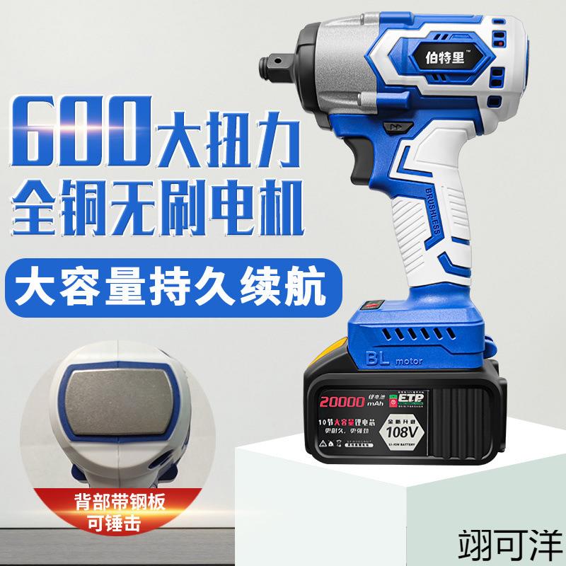 大扭大力无刷电动手充电扳锂电功率风炮架子工手汽修套QUO筒电钻