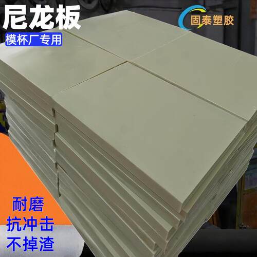 玻纤尼龙板内衣厂加硬胶板PA6尼龙板不掉渣加硬耐磨尼龙胶板