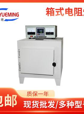 300*200*120实验室马弗炉 SX2-5-12A 沪粤明1000度箱式电阻炉