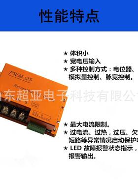 PWM-Q5 24V48V50A直流有刷永磁电机可逆电子换向驱动器调速器