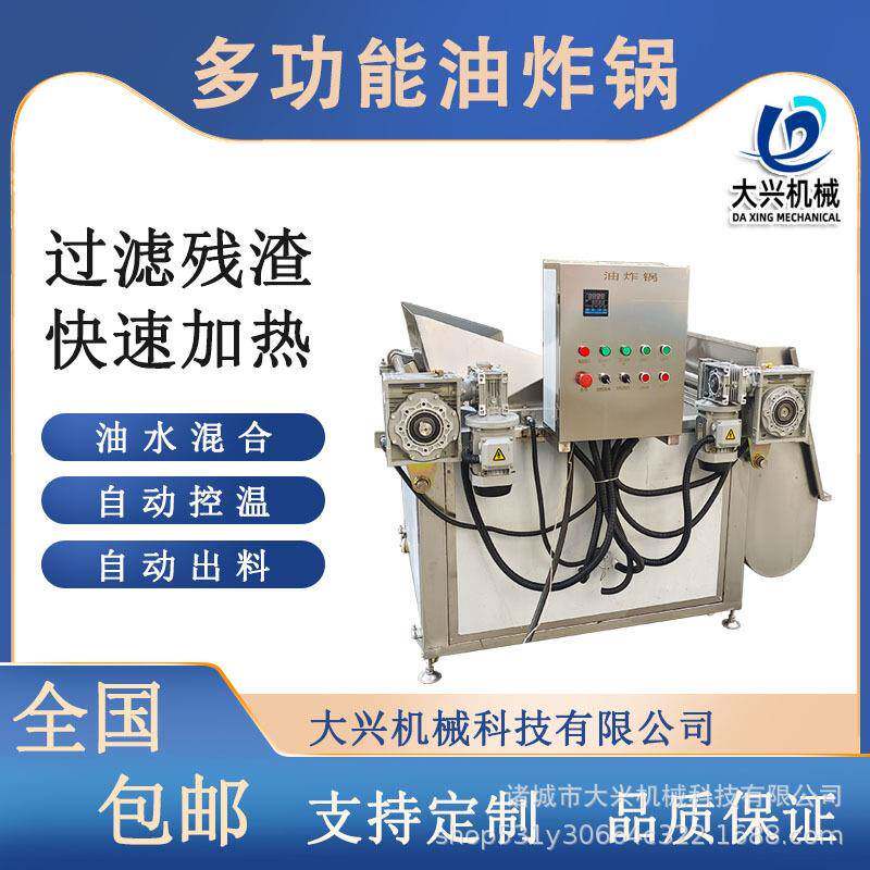 商用高温油炸锅鸡翅鸡爪油炸设备黄金豆自动翻筐出料油炸机