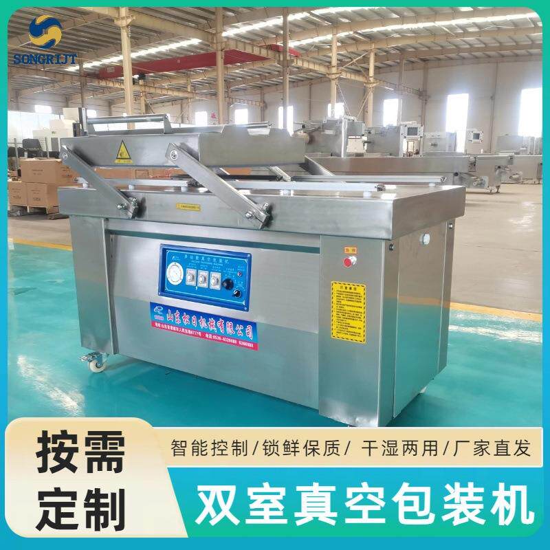 商用干湿两用全自动真空封口机设备食品熟食密封双室真空包装机