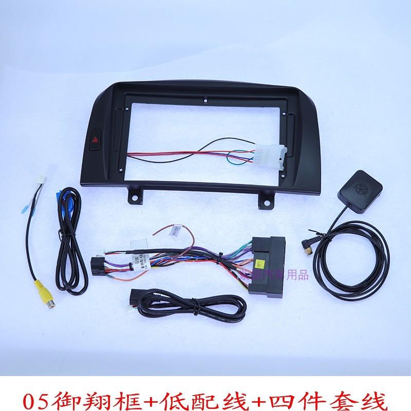 音響御框改裝汽車板面現(xiàn)代套框適用屏面安百訊掌變大翔導(dǎo)航卓三代