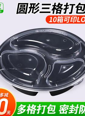 黑色圆形三格一次性餐盒四格五格分格长方形外送打包快餐饭盒餐盘