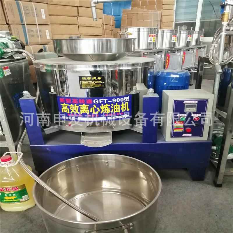 花生菜籽油葵油渣分离机 胡麻大豆油炼油机 小型离心式滤油机