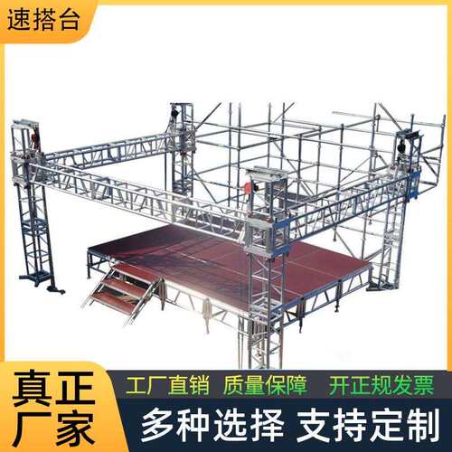 供应舞台桁架大型户外演出活动truss灯光架婚庆舞台T台舞台板