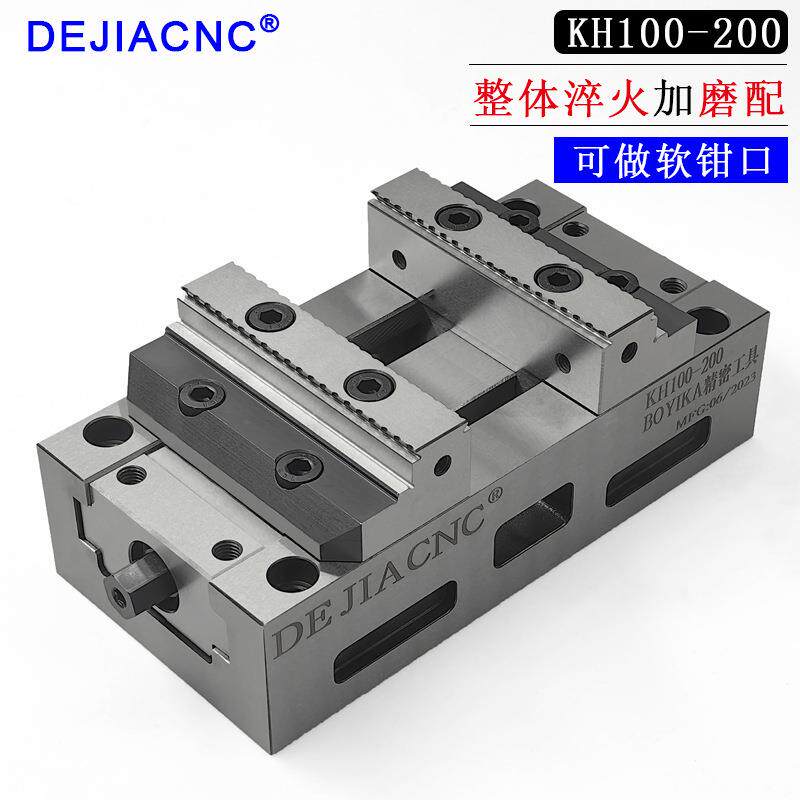 德佳D125自定心五轴同心虎钳夹具数控CNC三四轴定心台钳高精度