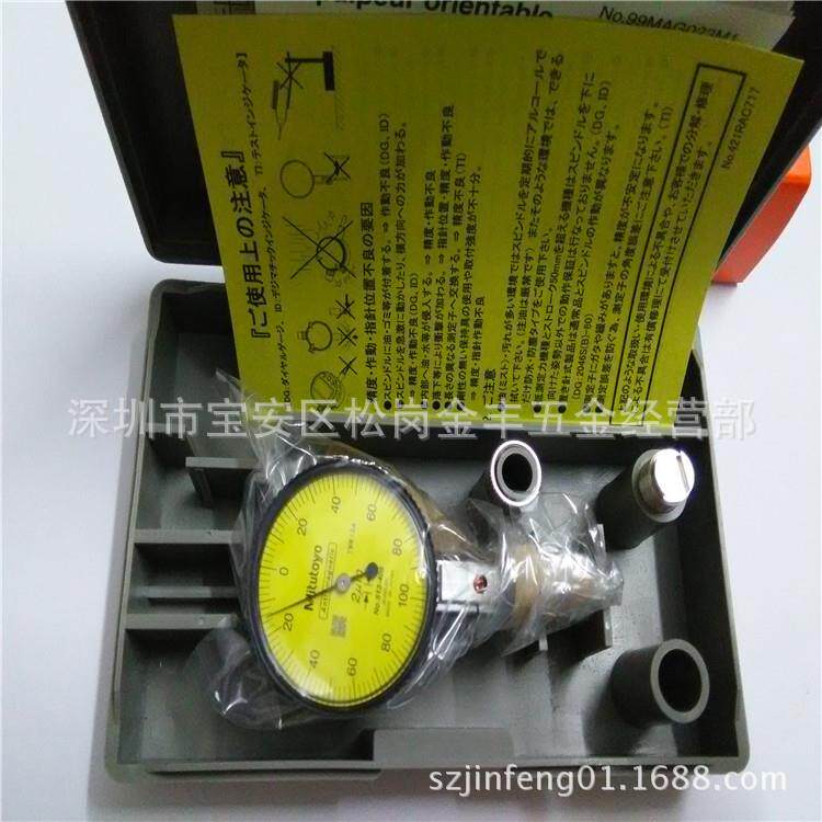 慢走丝线切割机用三丰千分表513-405E杠杆千分表Mitutoyo量具表