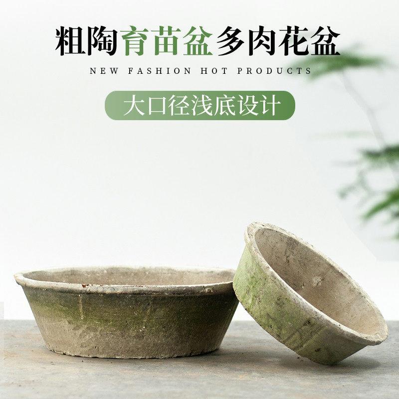 老式陶瓷盆央盆粗陶花盆陶盆多肉大口径盆景盆陶土瓦盆大复古浅口