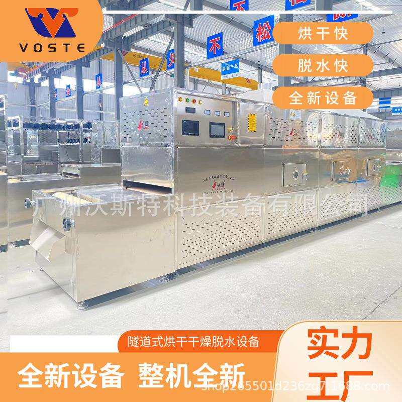 东盒饭微波动加热自机化控制整机不锈钢制广造8888
