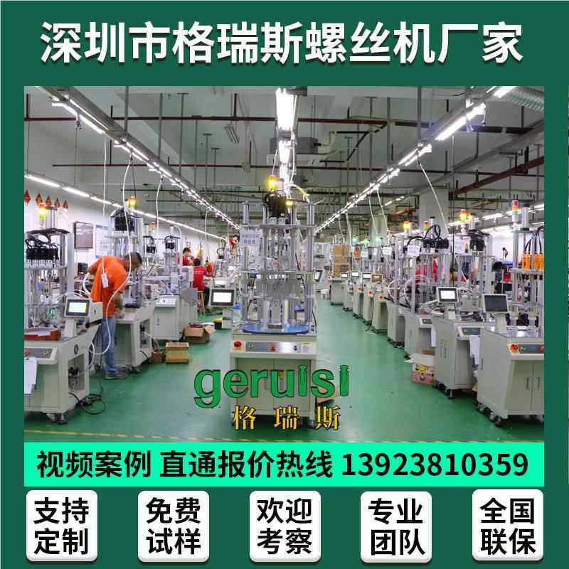 汽车轴视觉自锁螺丝机 全动自送动打螺丝机器 六轴外螺六自动锁螺