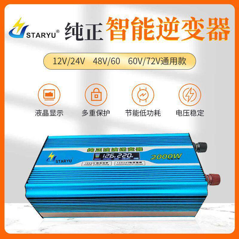 定制各种锂电池纯正弦波逆变器12v24v48v60v转220v4000w6000w