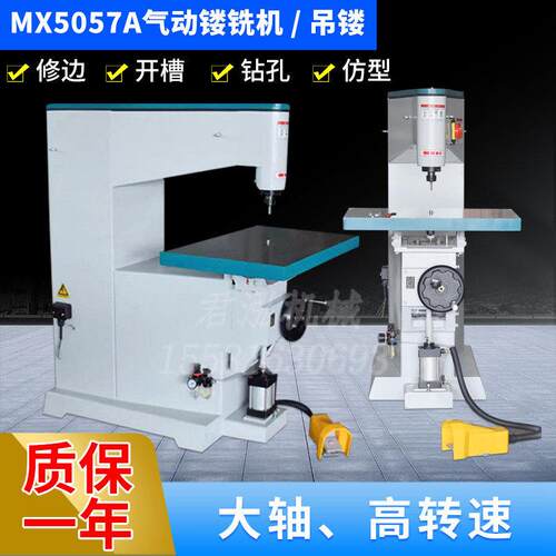 mx5057气动木工吊楼铣床吊锣机木工镂铣机配件开槽修边仿型机