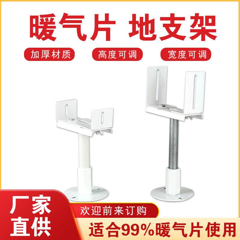 暖气片免打孔地支架散热器家用支架配件立式暖气片支架底座可调